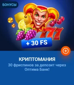 Криптомания