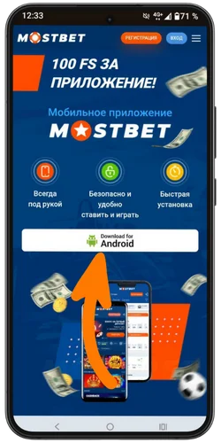 Скачайте APK-файл