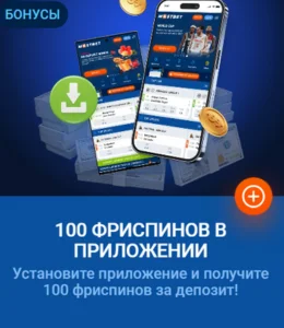 Бонус за установку