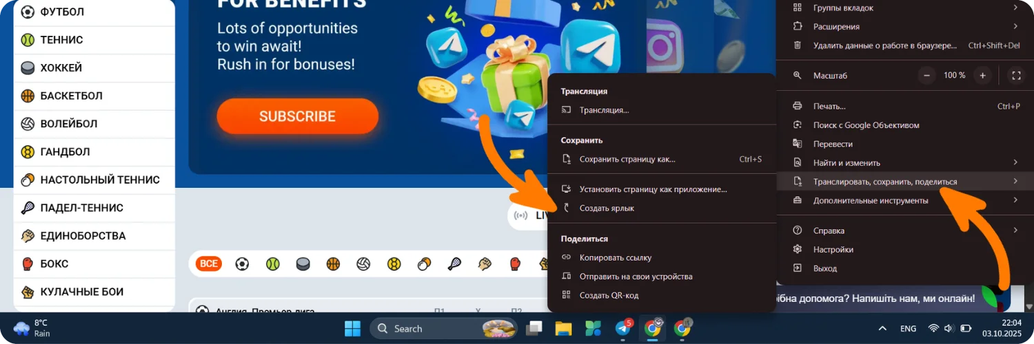 Сохраните ярлык