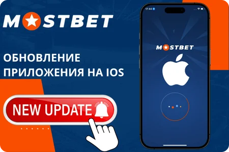 Обновление приложения на iOS